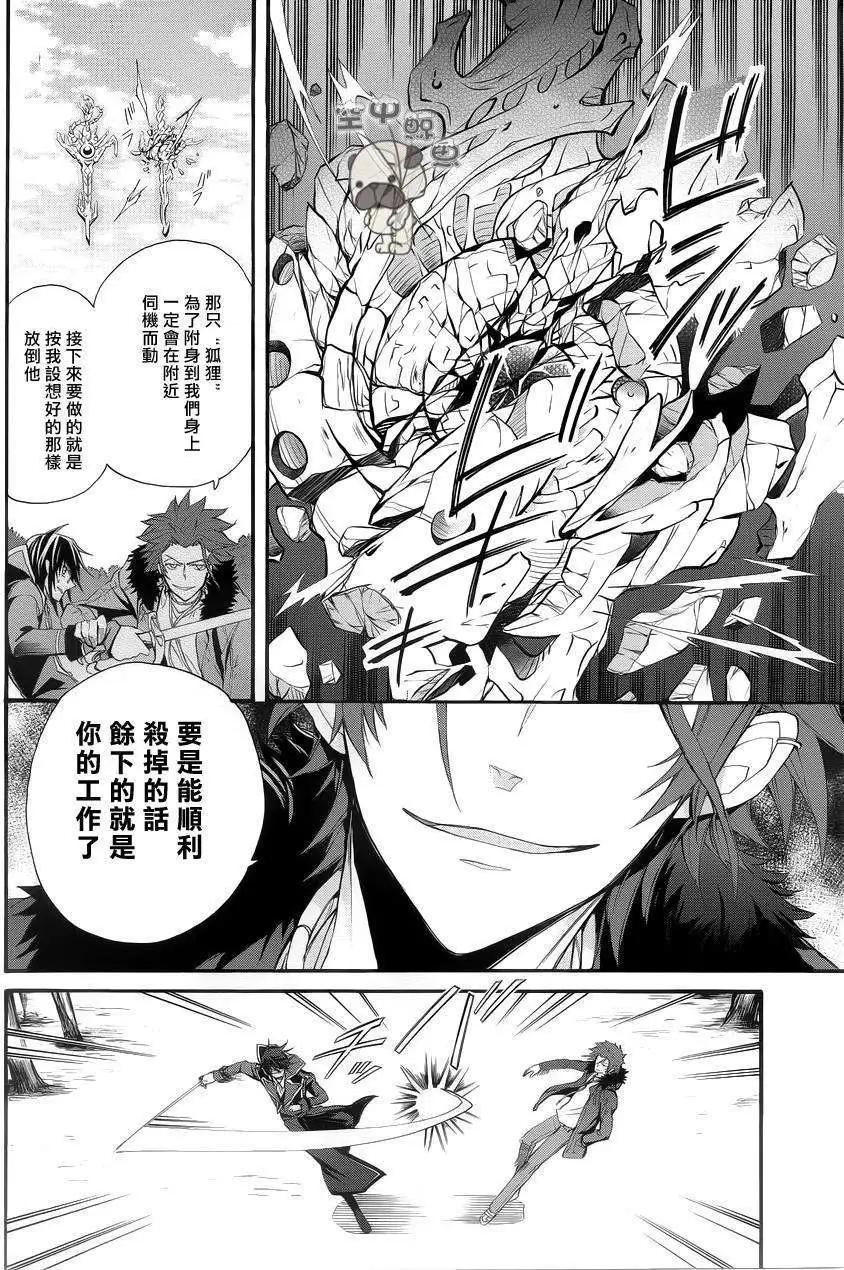K The First - 第15回 - 2