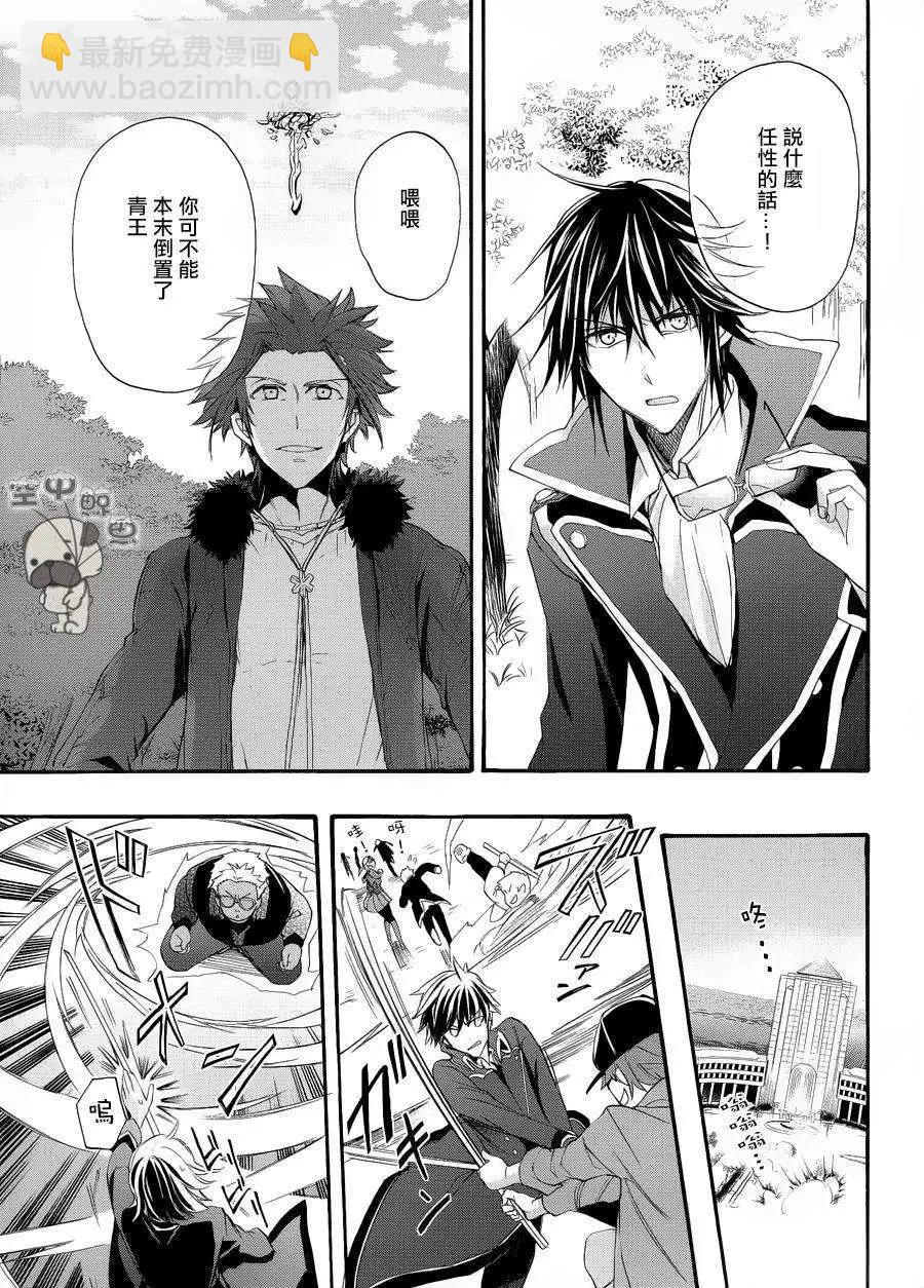 K The First - 第15回 - 3