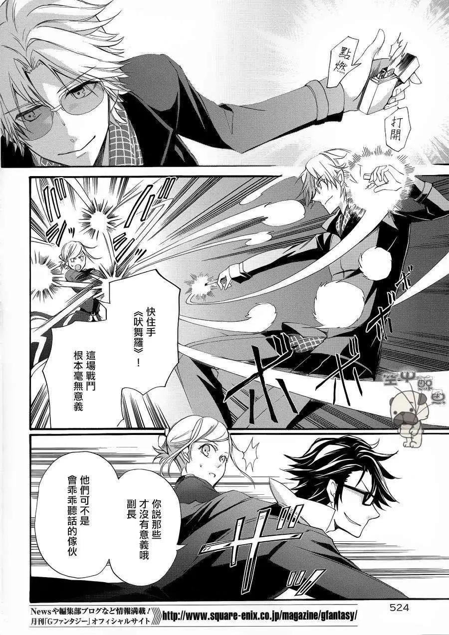 K The First - 第15回 - 4