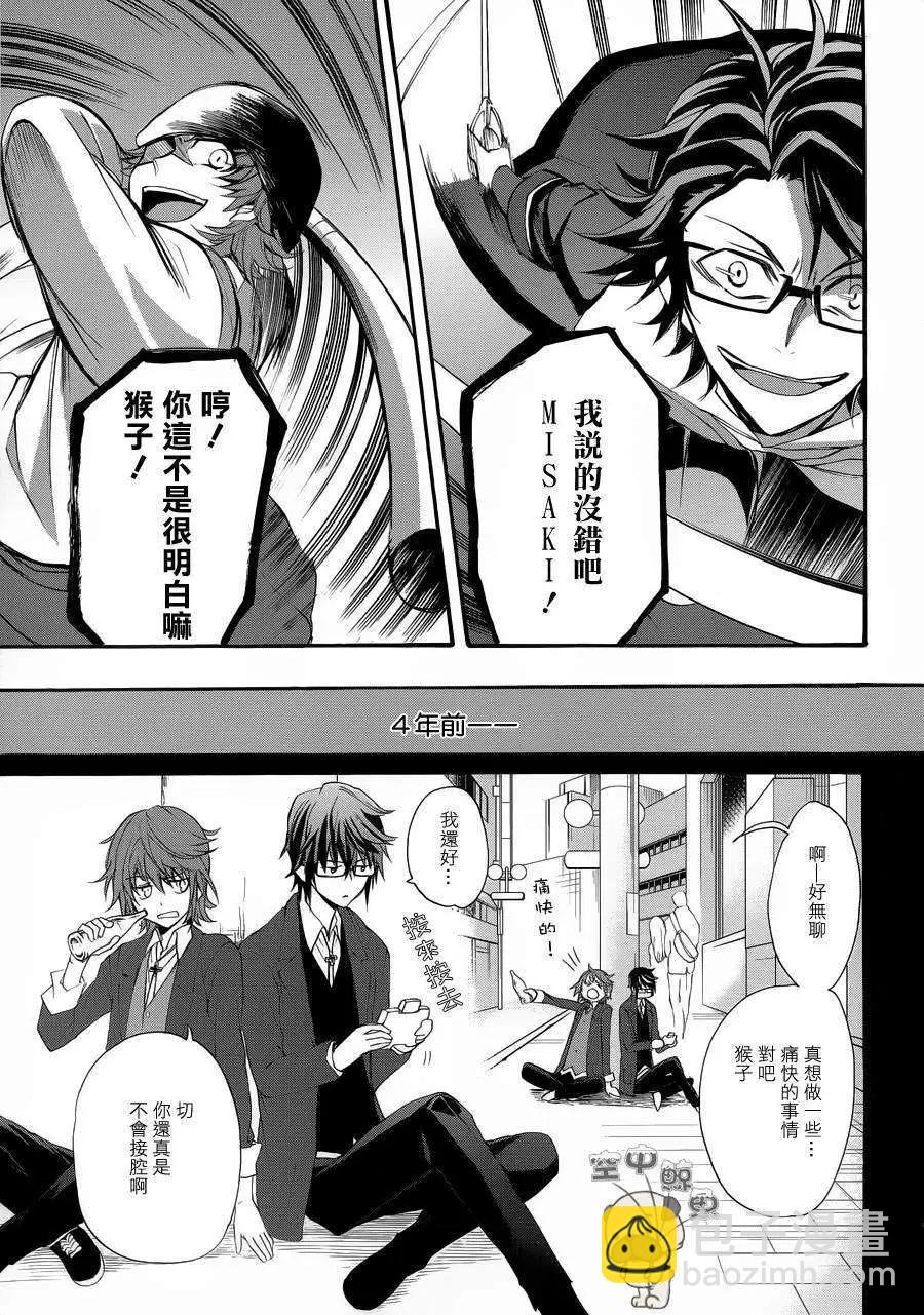 K The First - 第15回 - 5