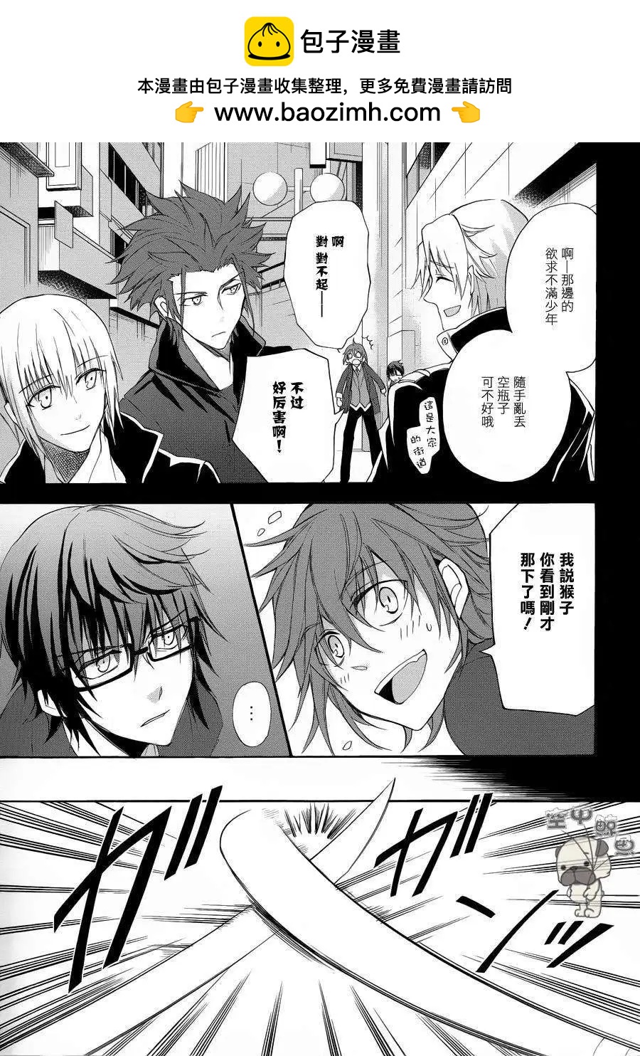 K The First - 第15回 - 7