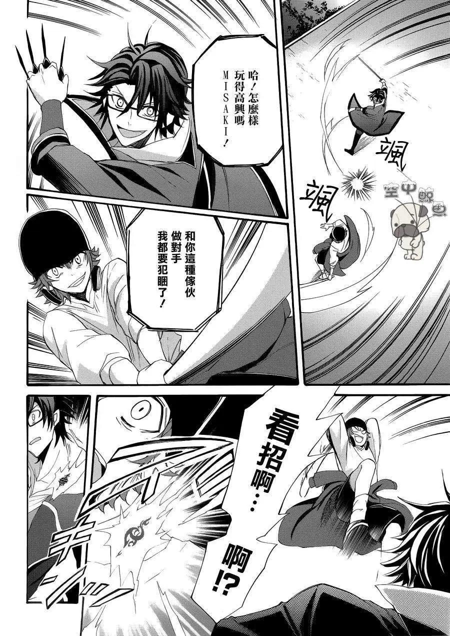 K The First - 第15回 - 1