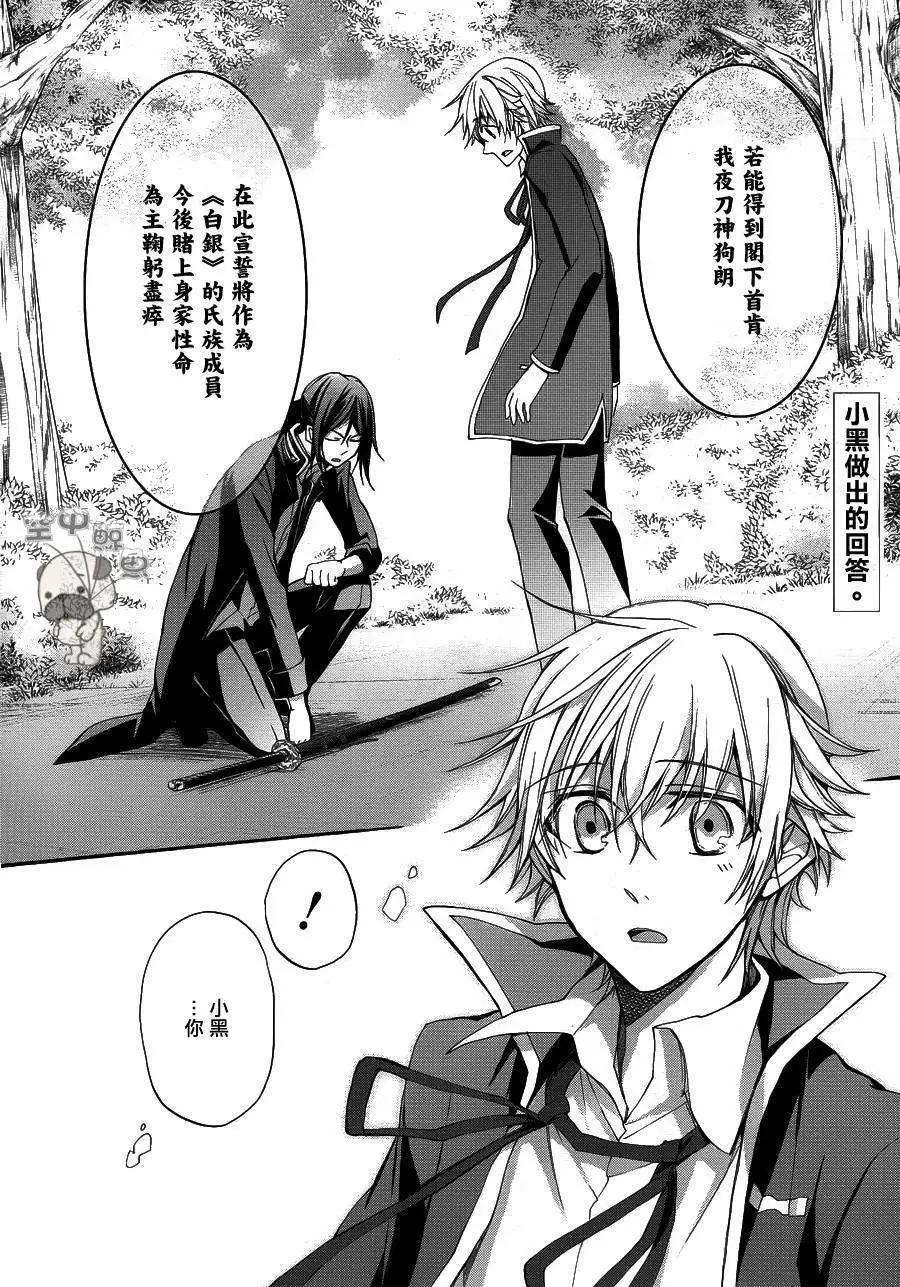 K The First - 第15回 - 3