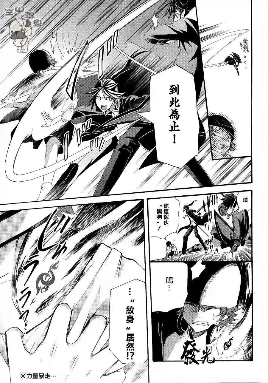 K The First - 第15回 - 2