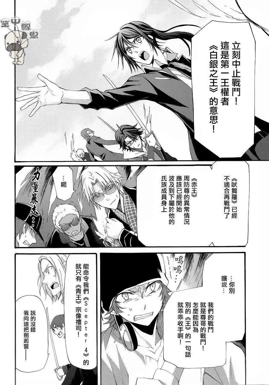 K The First - 第15回 - 3