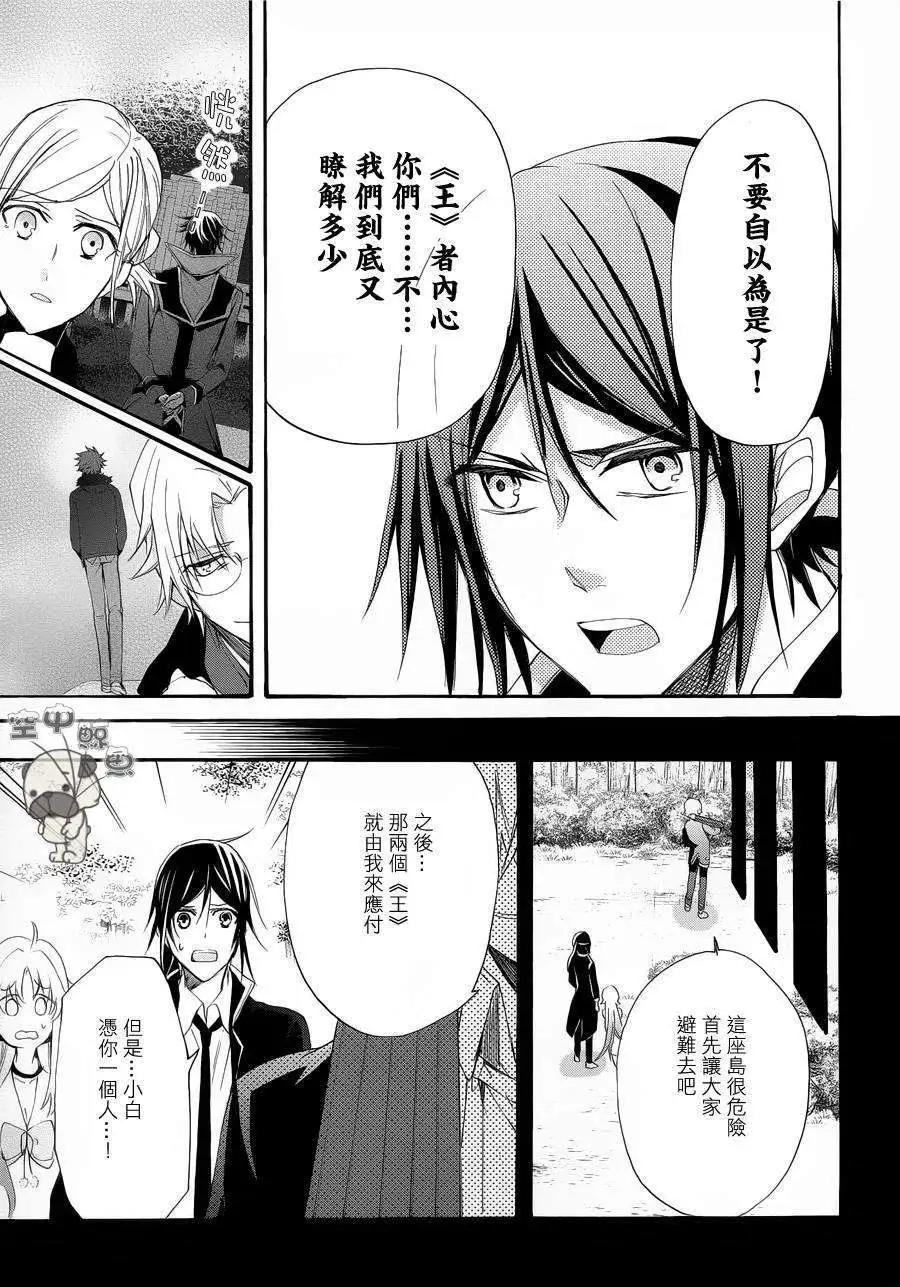 K The First - 第15回 - 4