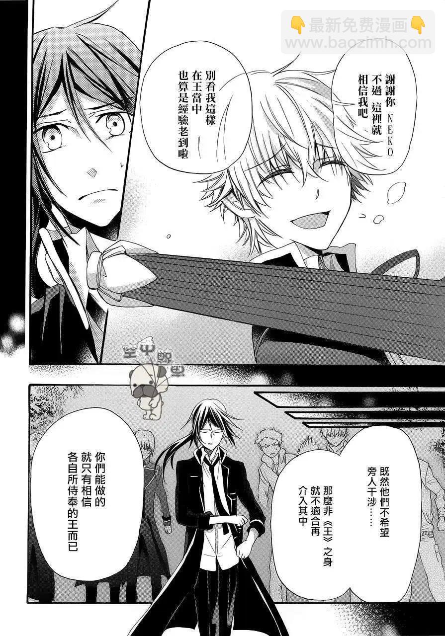 K The First - 第15回 - 5