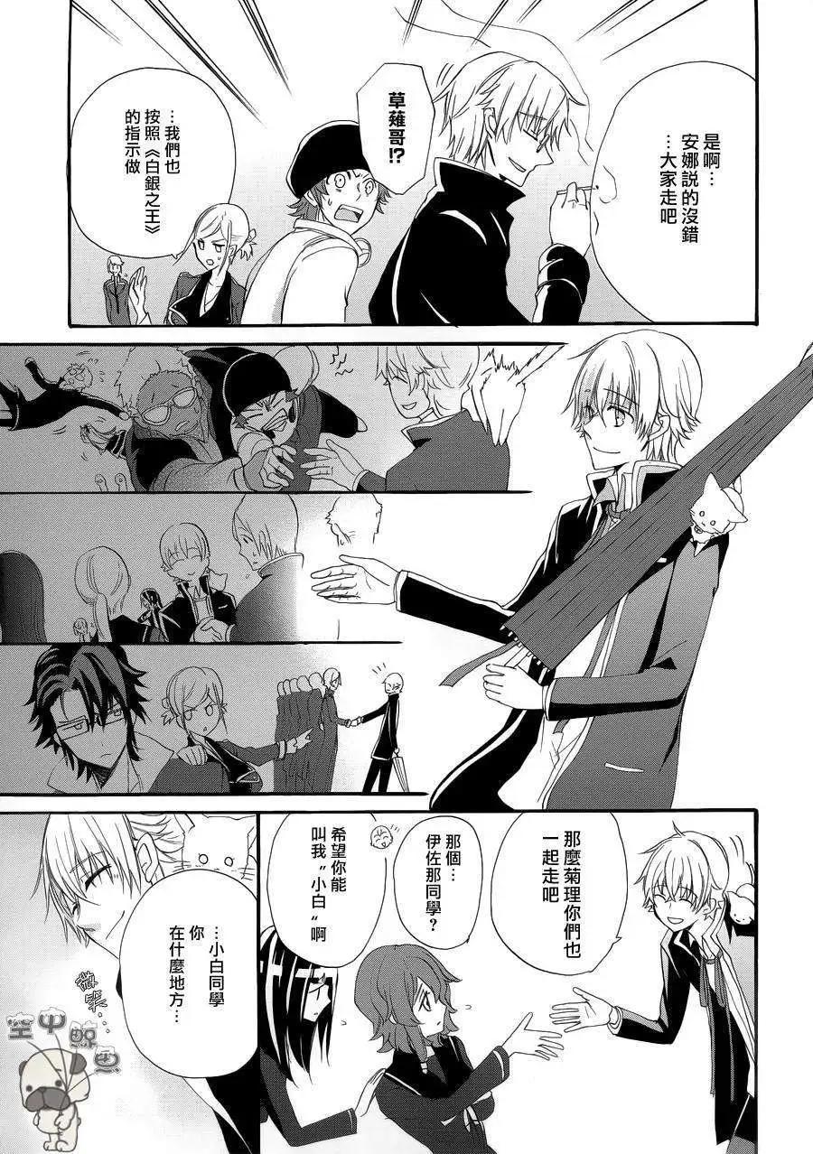 K The First - 第15回 - 3
