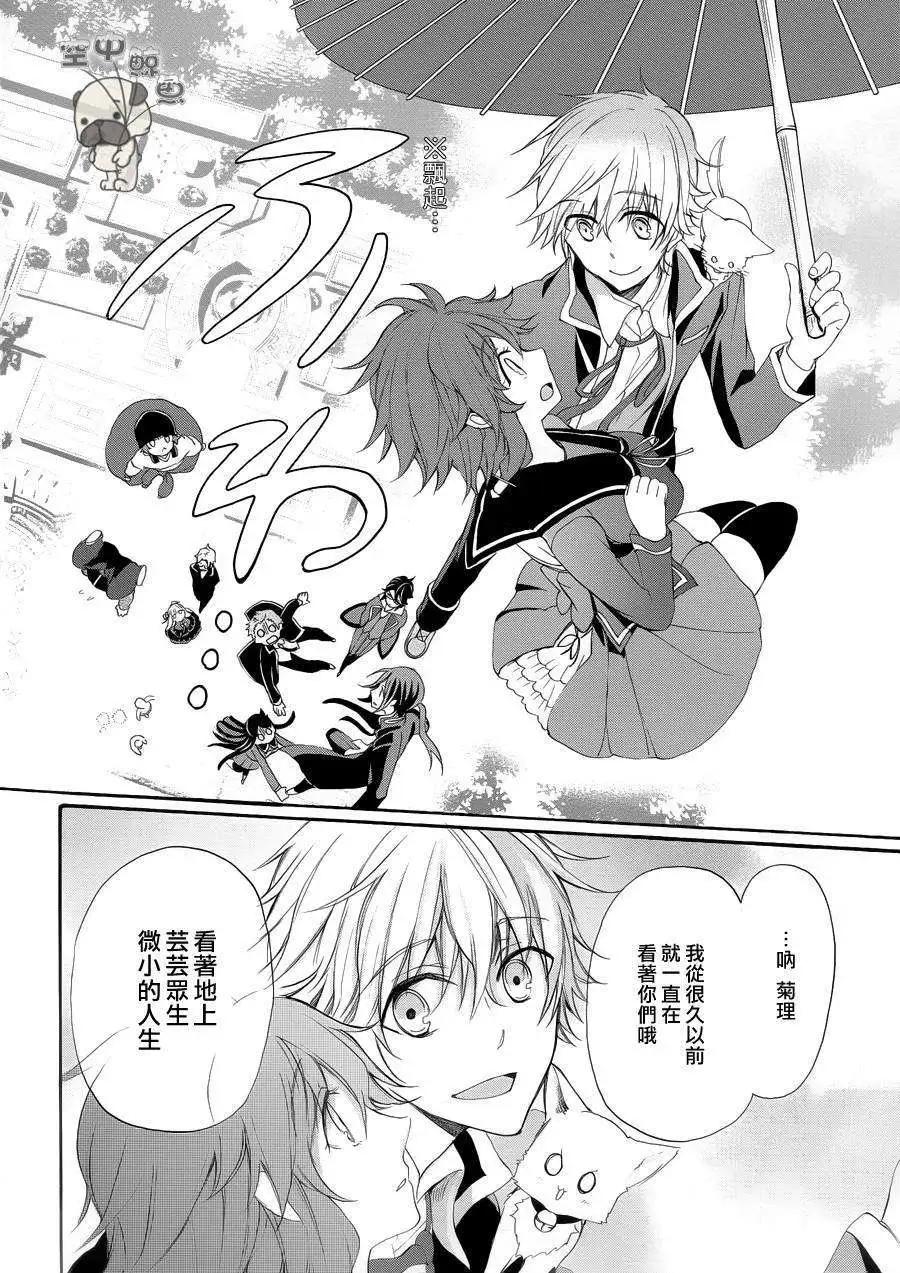 K The First - 第15回 - 4