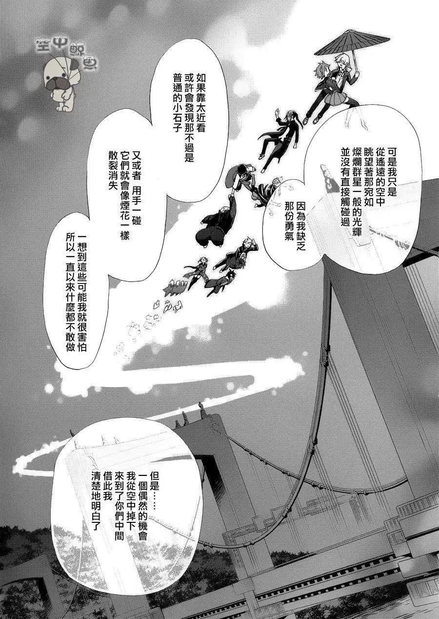 K The First - 第15回 - 5