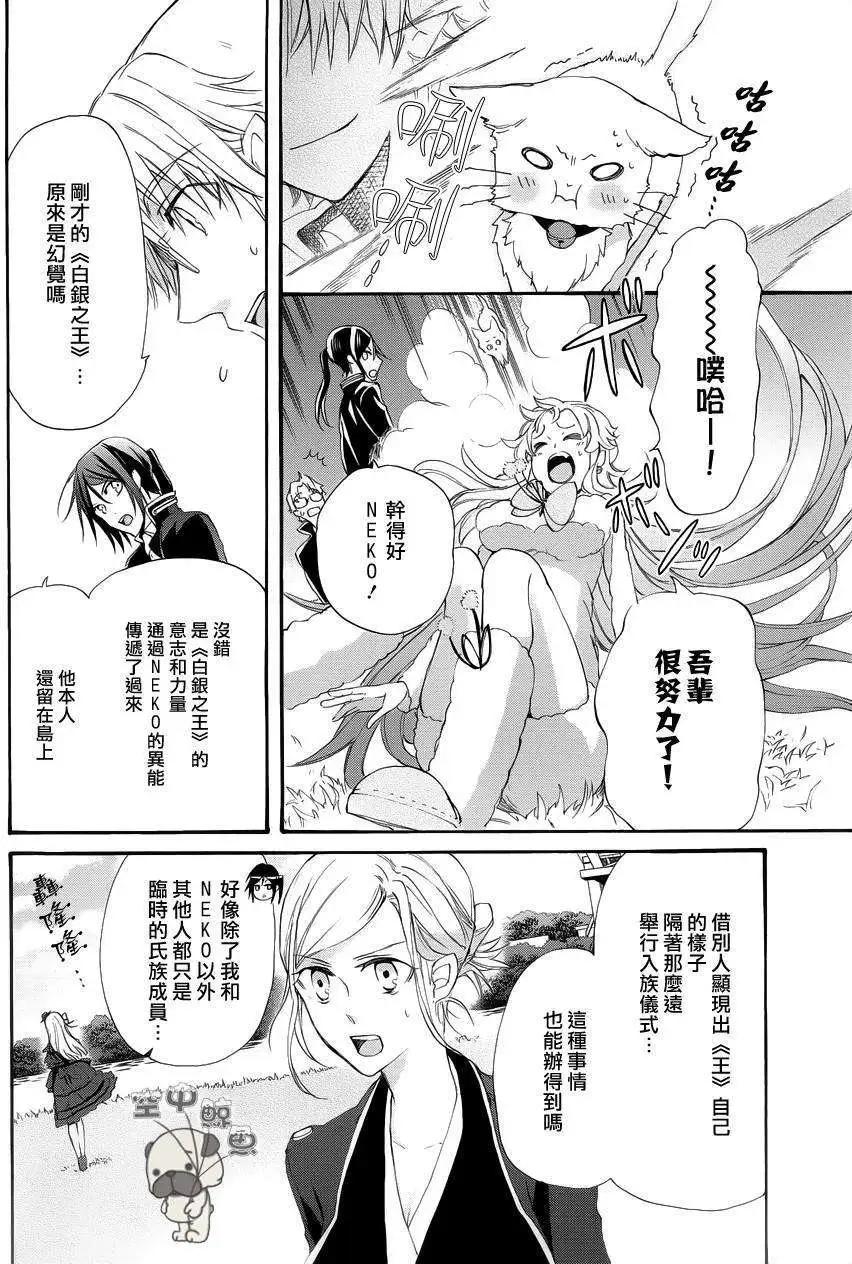 K The First - 第15回 - 1