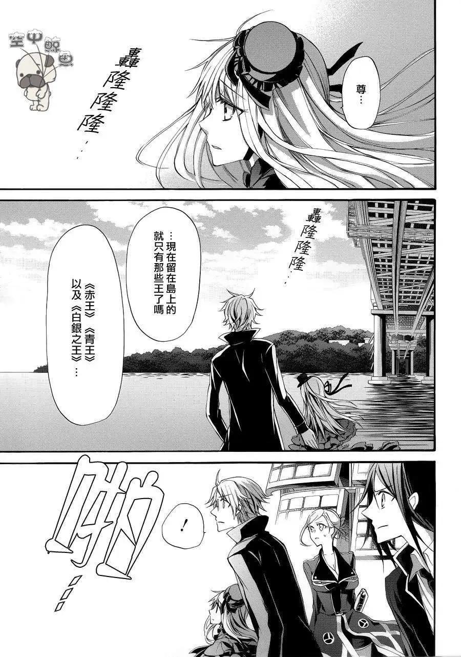 K The First - 第15回 - 2
