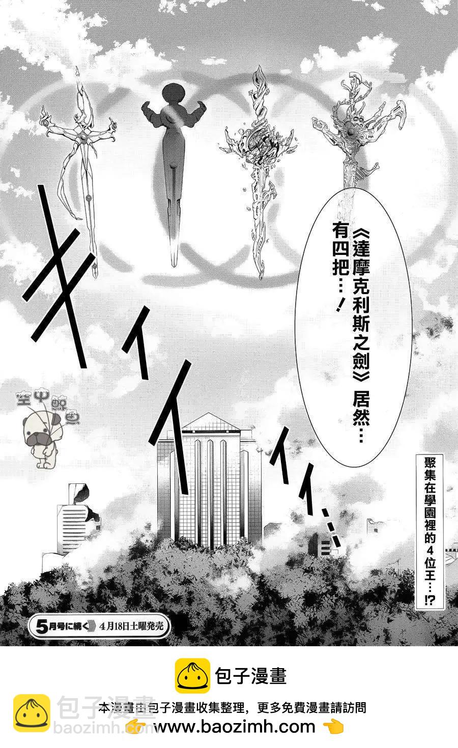 K The First - 第15回 - 3
