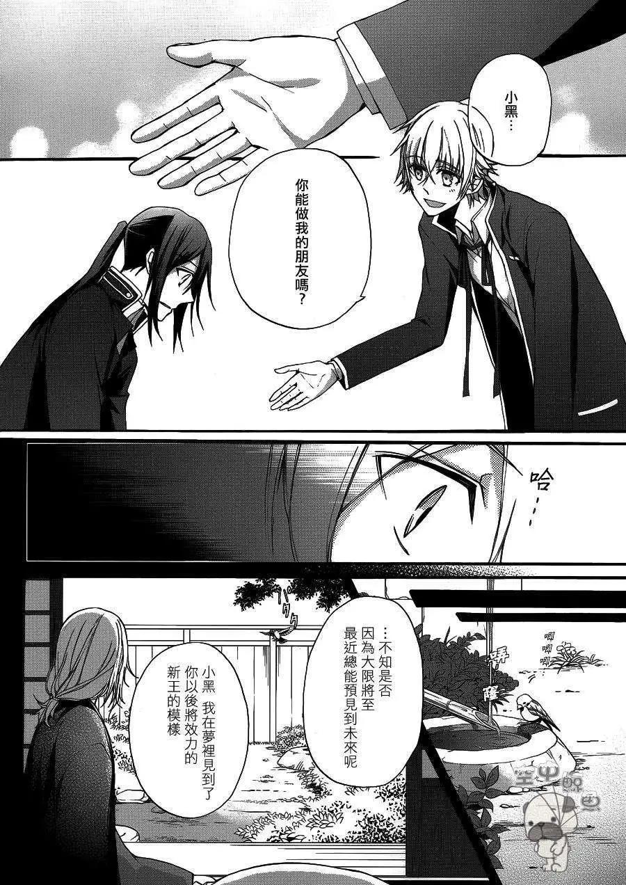 K The First - 第15回 - 5