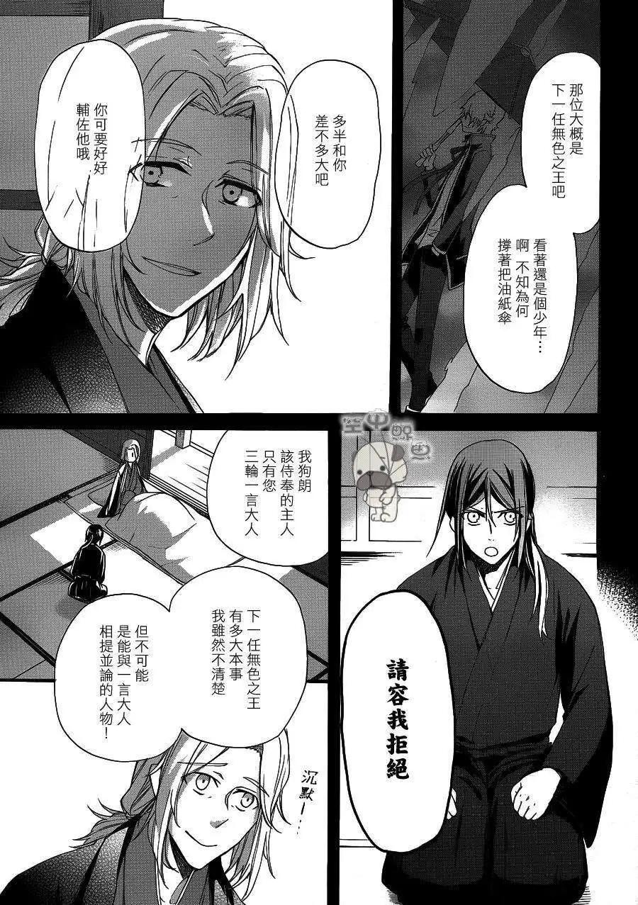 K The First - 第15回 - 6