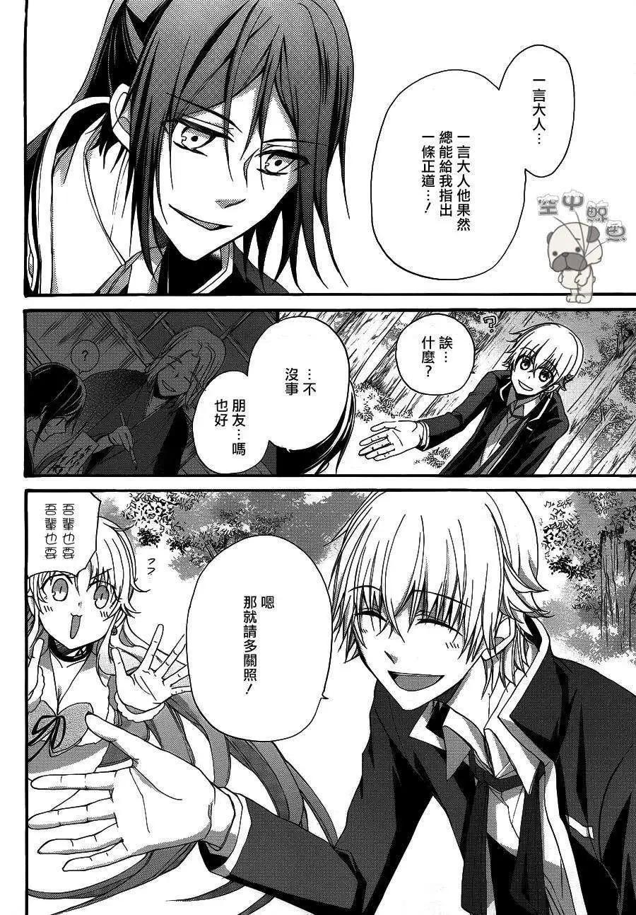 K The First - 第15回 - 2