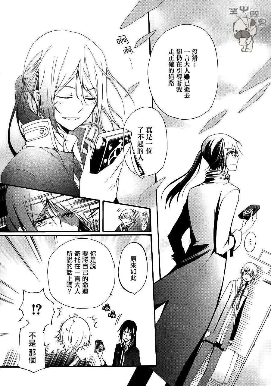 K The First - 第03回 - 4