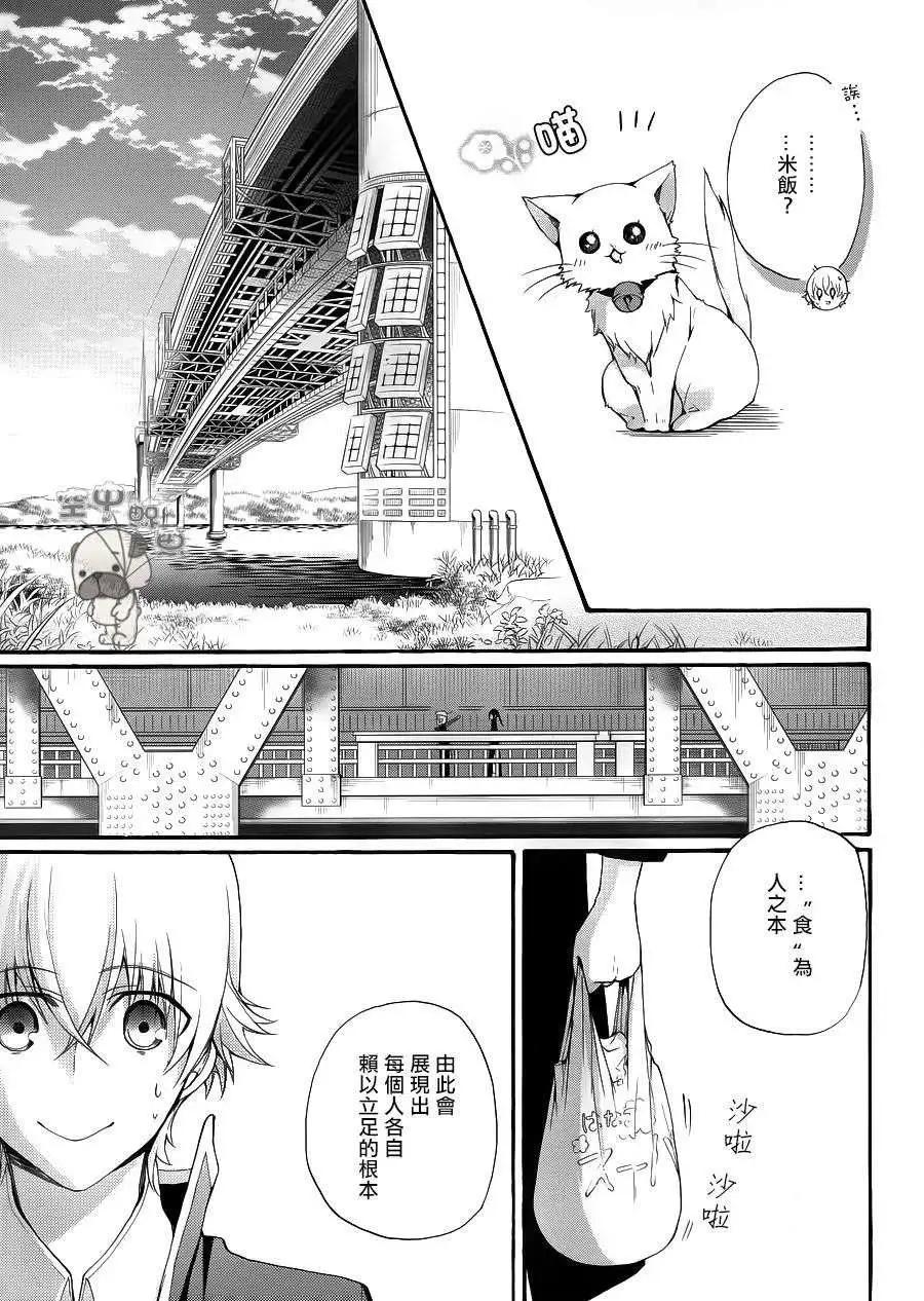 K The First - 第03回 - 6