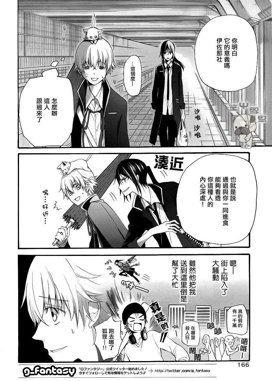 K The First - 第03回 - 1