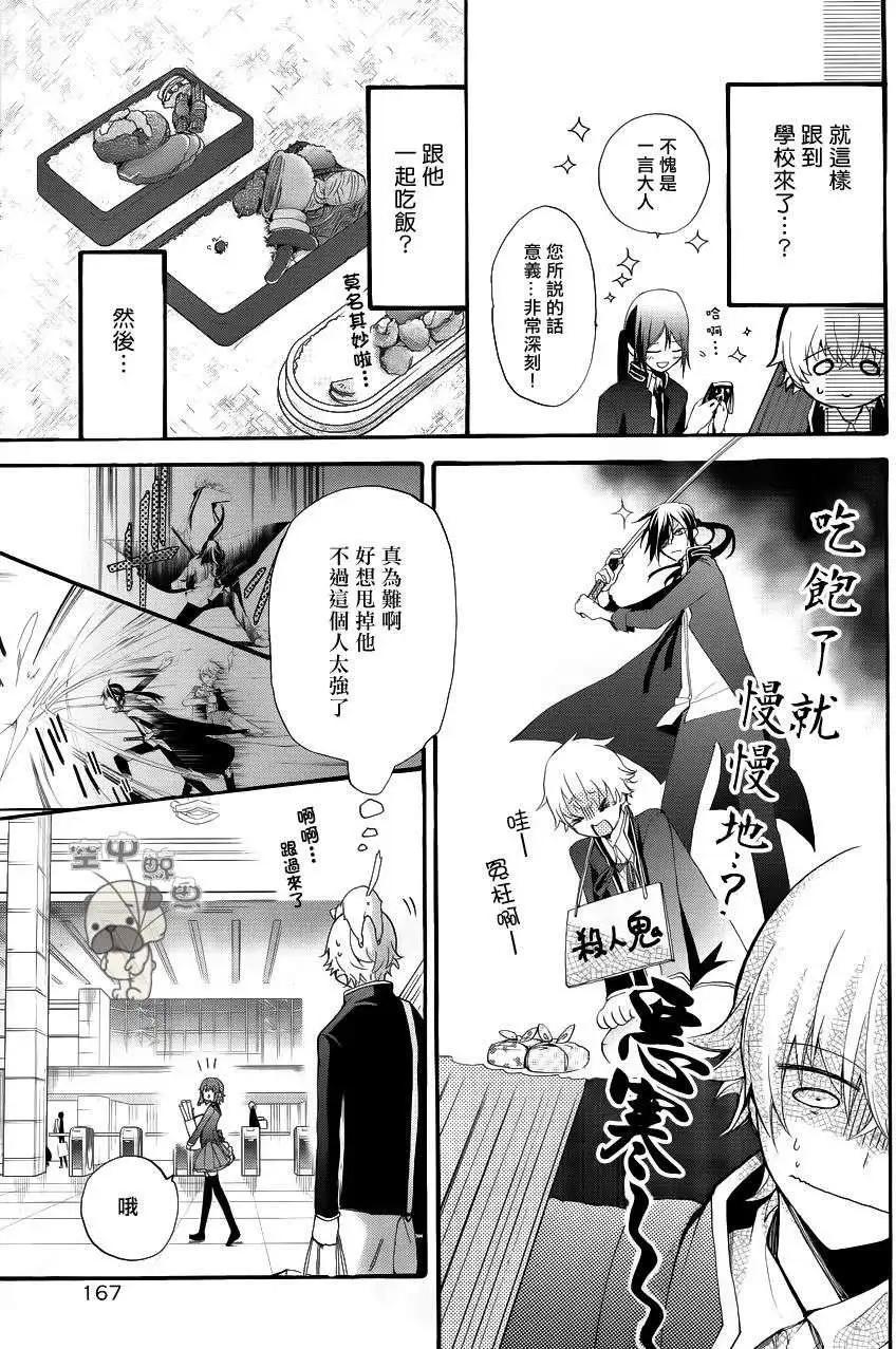 K The First - 第03回 - 2