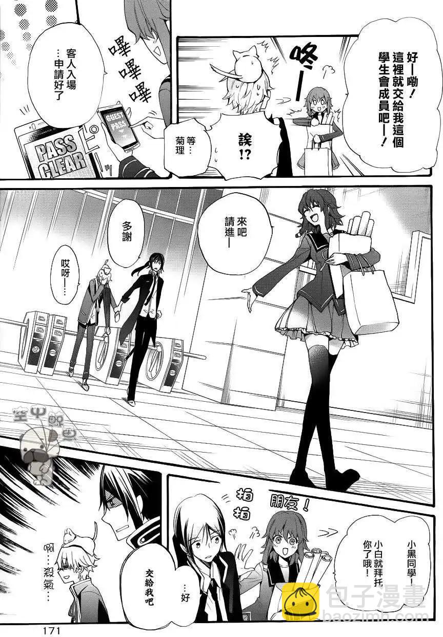 K The First - 第03回 - 6