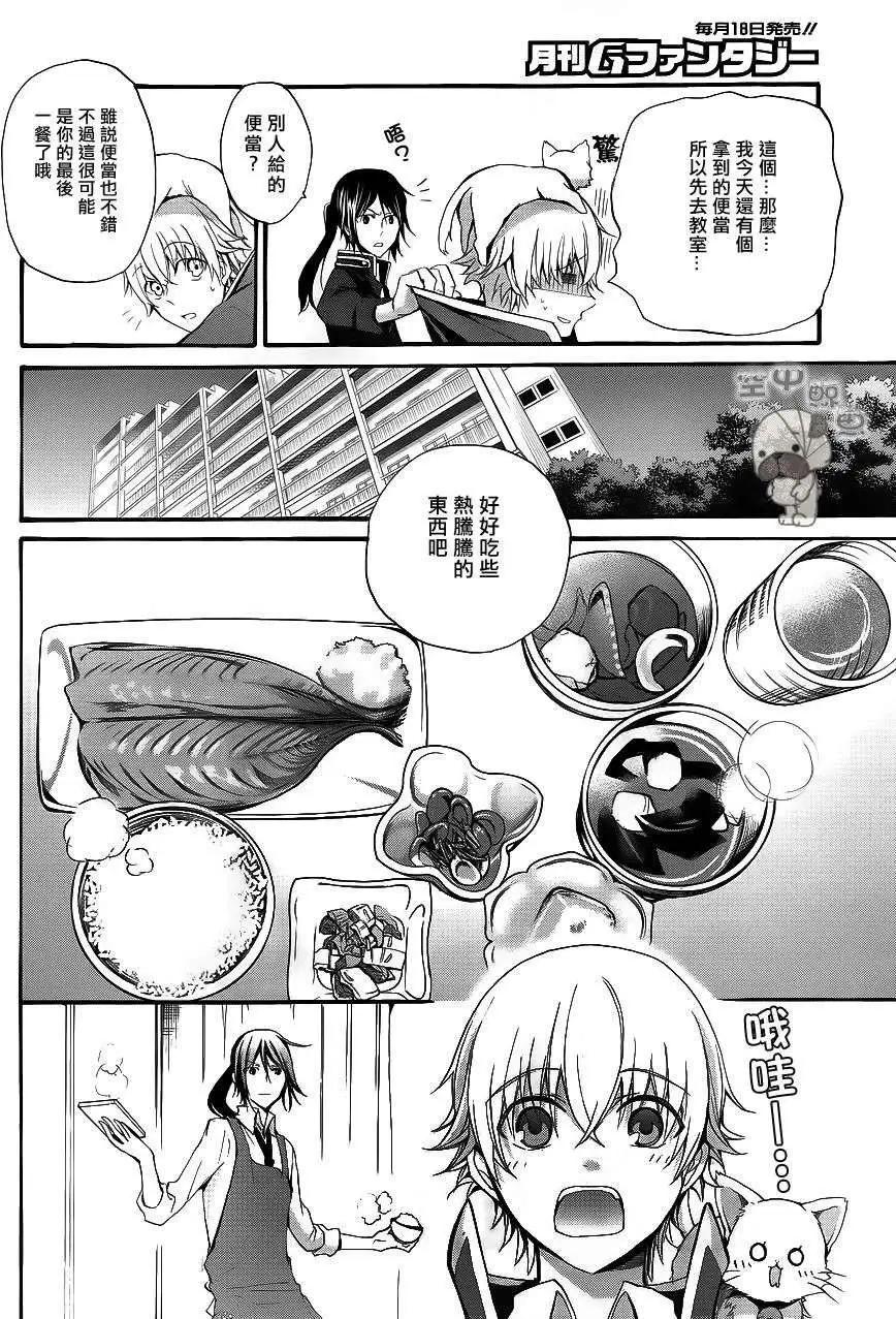 K The First - 第03回 - 1