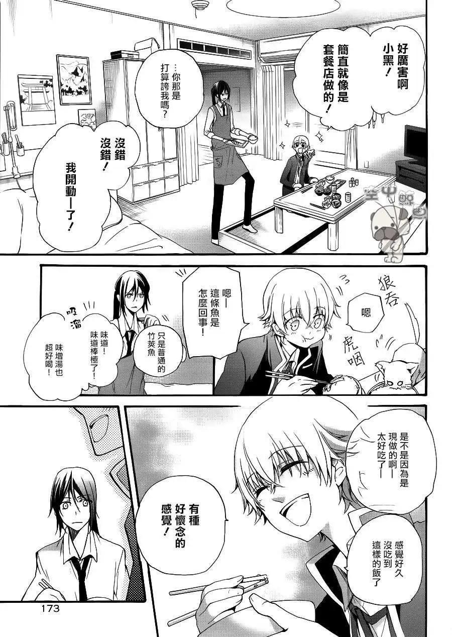 K The First - 第03回 - 2