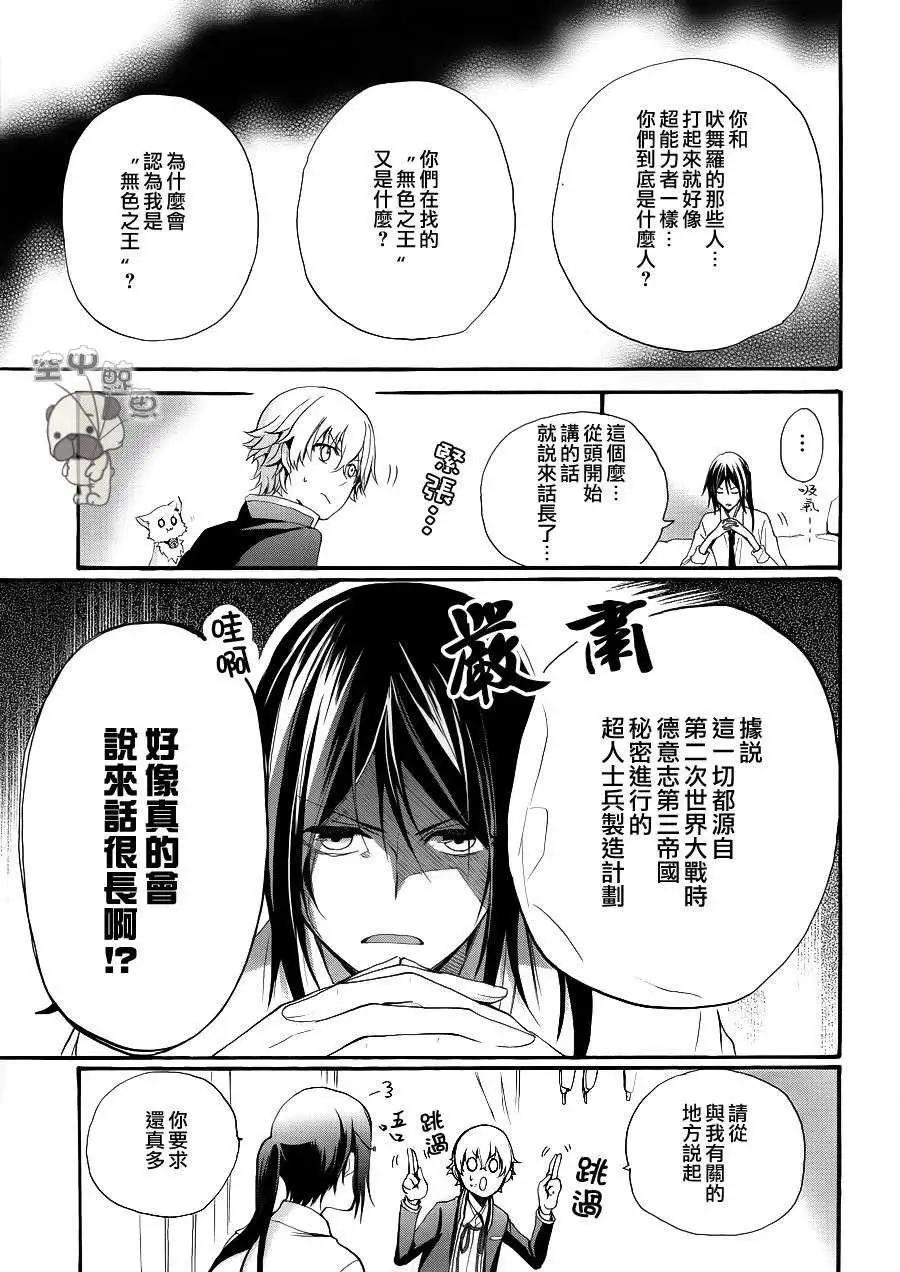 K The First - 第03回 - 4