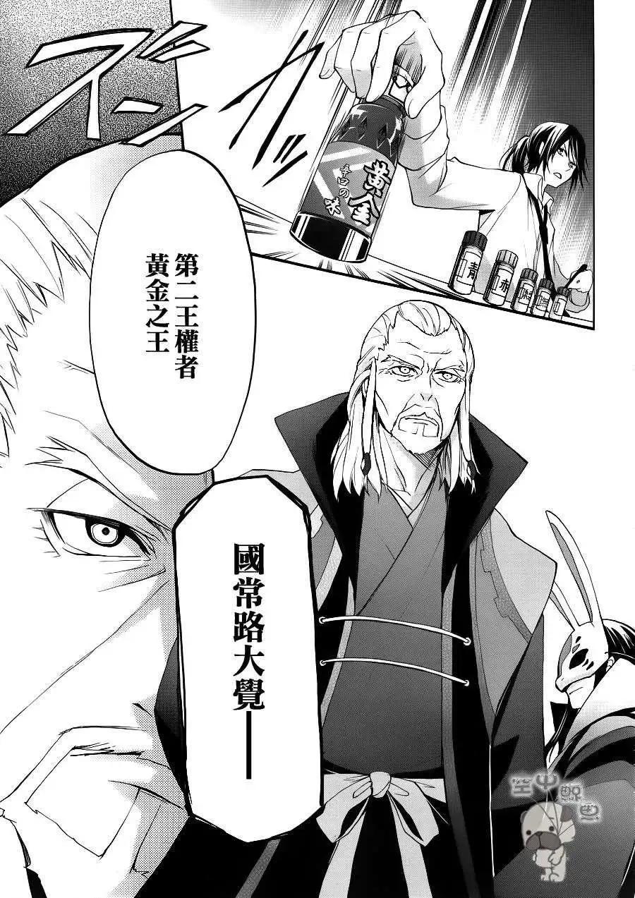 K The First - 第03回 - 6