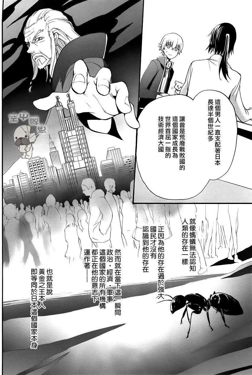 K The First - 第03回 - 1