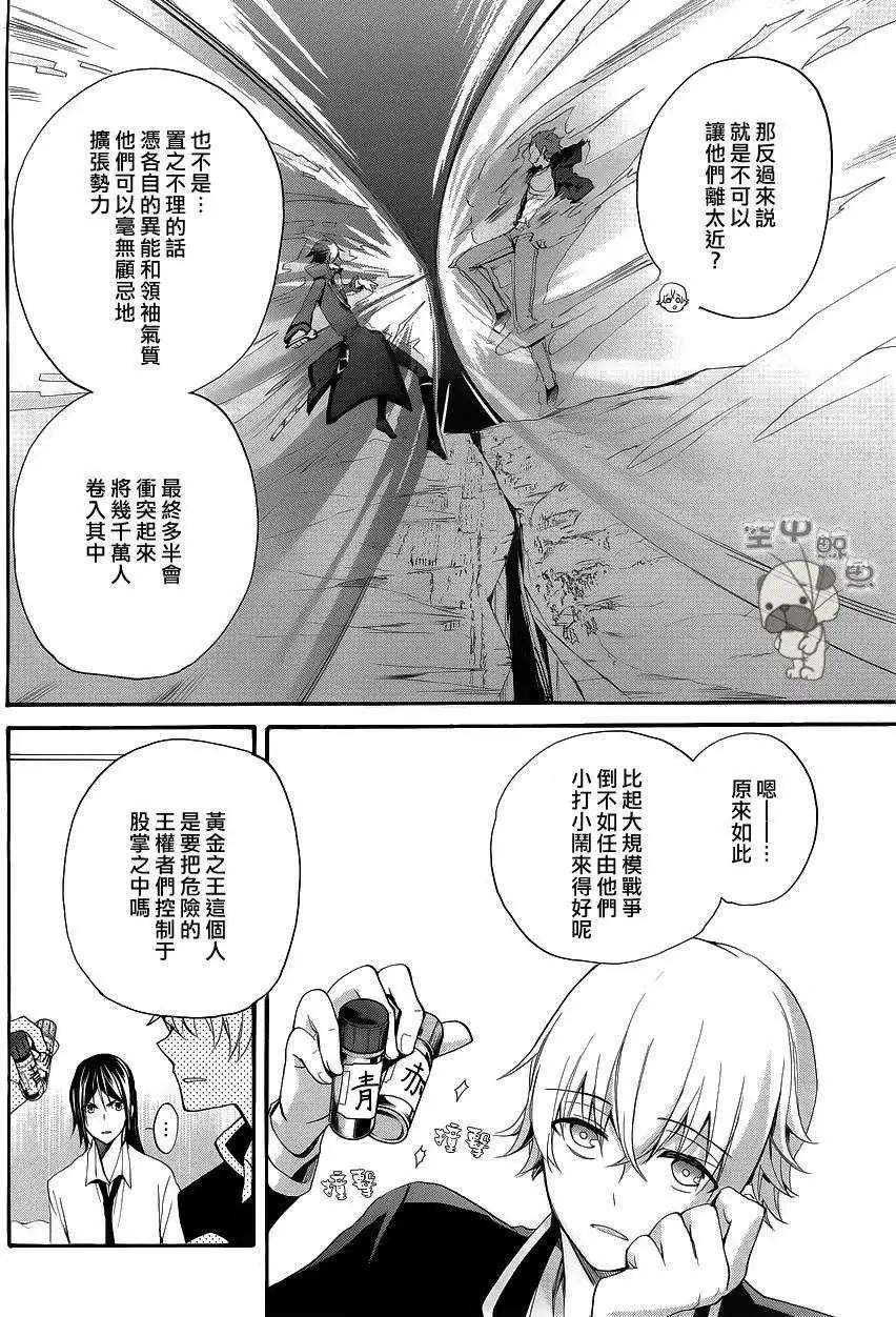 K The First - 第03回 - 3