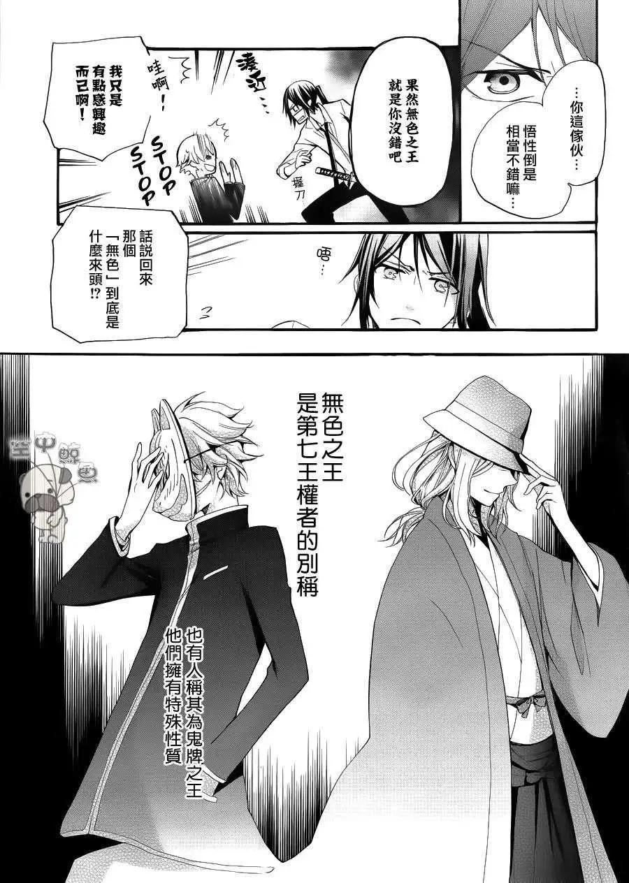 K The First - 第03回 - 4