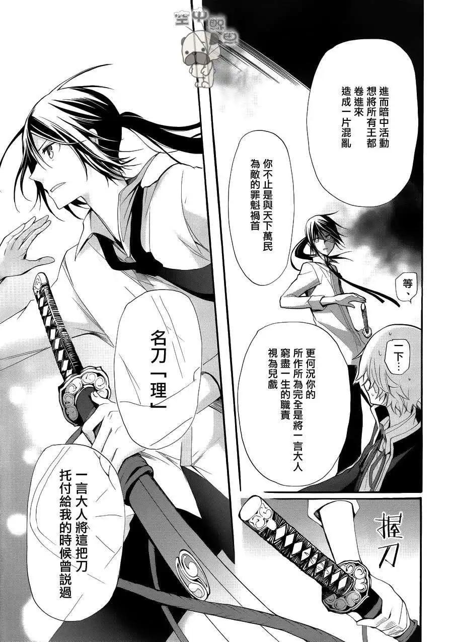 K The First - 第03回 - 6