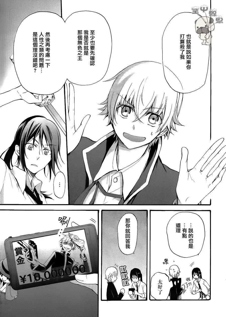 K The First - 第03回 - 2