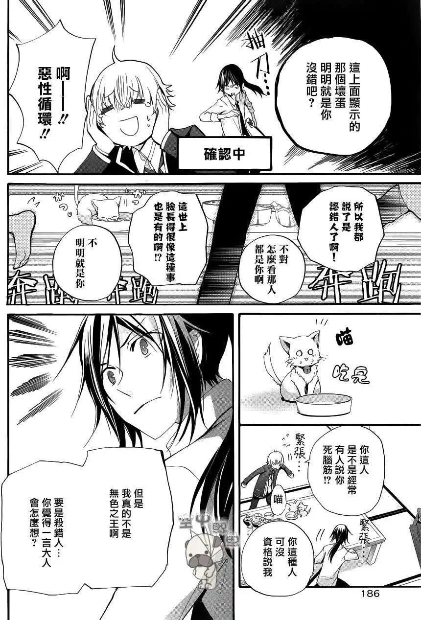 K The First - 第03回 - 3