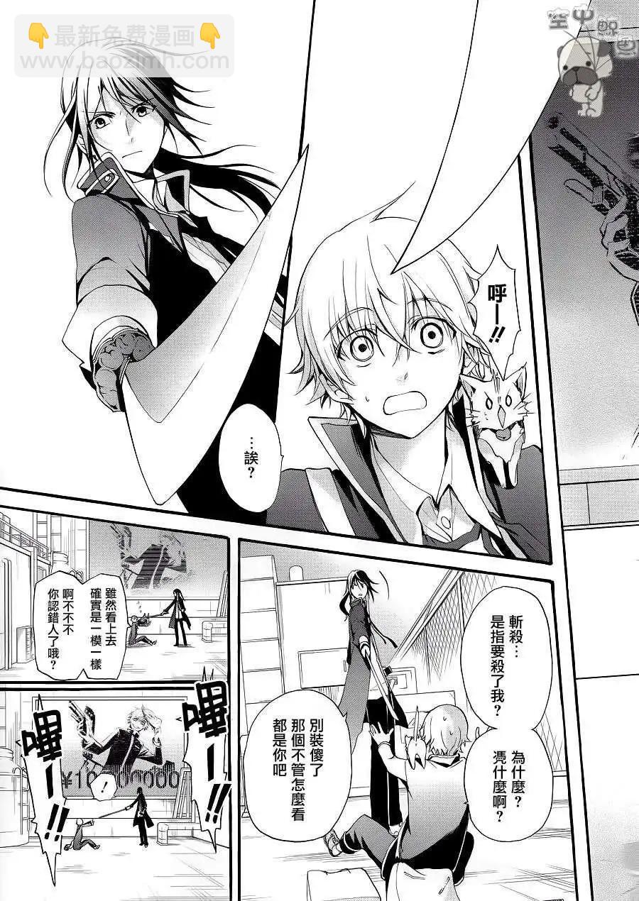 K The First - 第03回 - 4