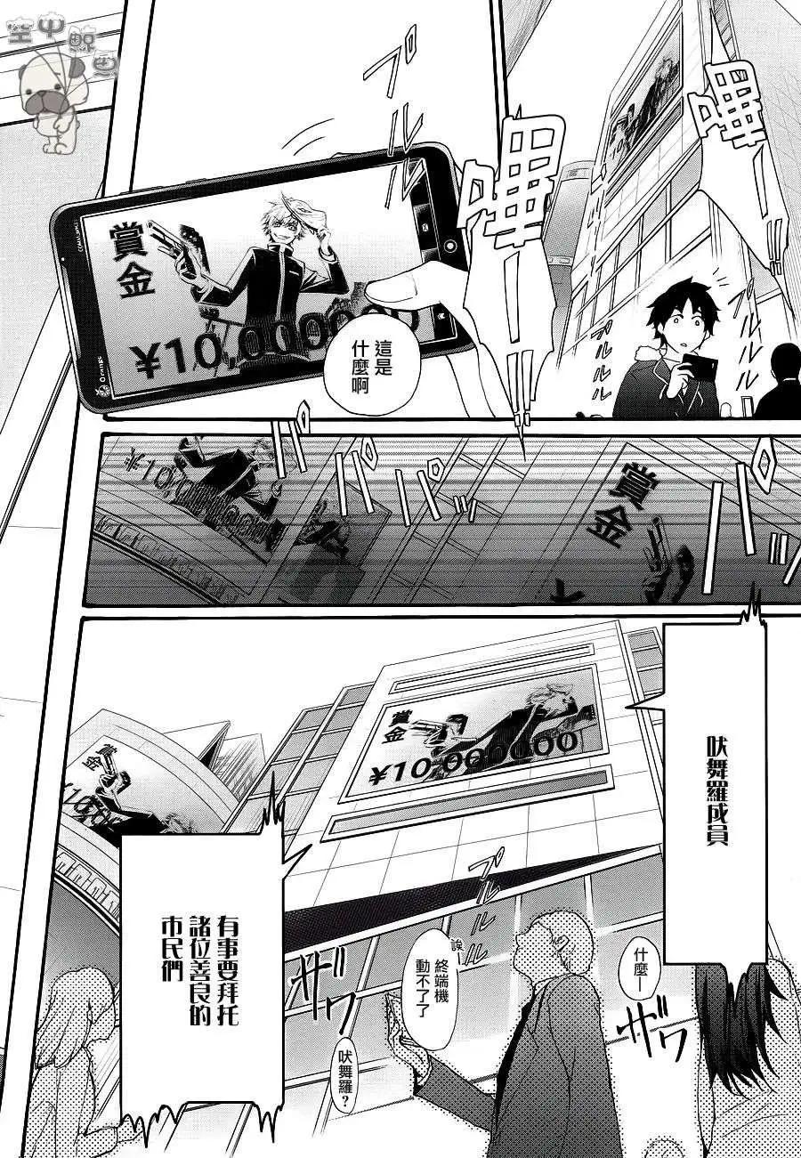 K The First - 第03回 - 5