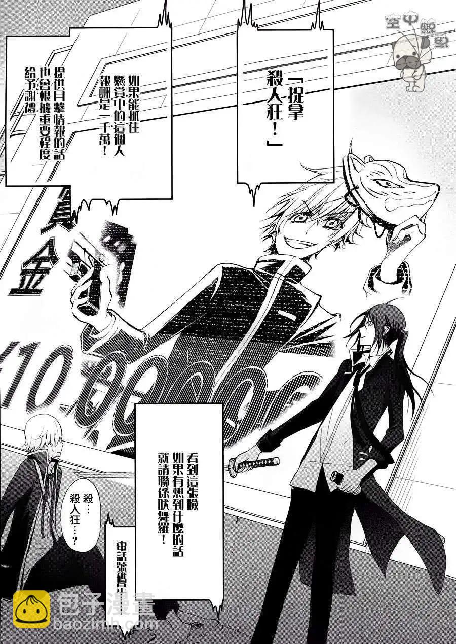 K The First - 第03回 - 6
