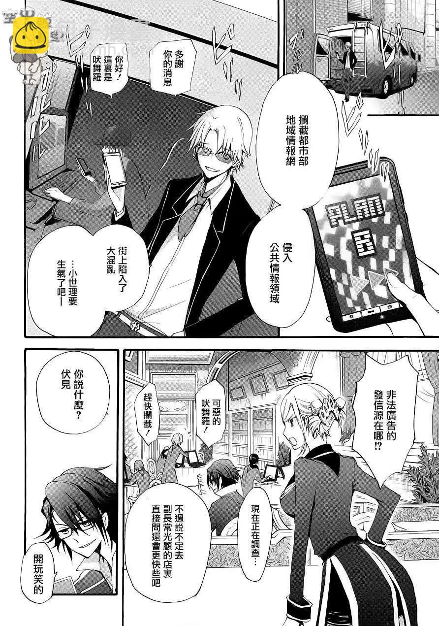 K The First - 第03回 - 1