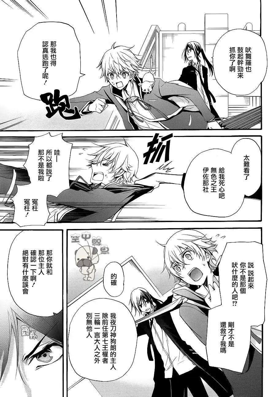 K The First - 第03回 - 2