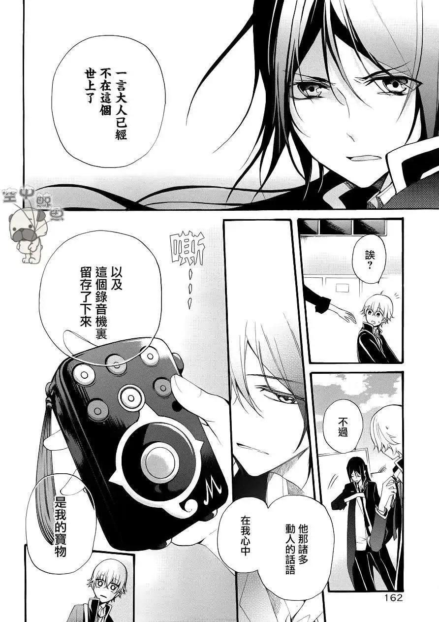 K The First - 第03回 - 3