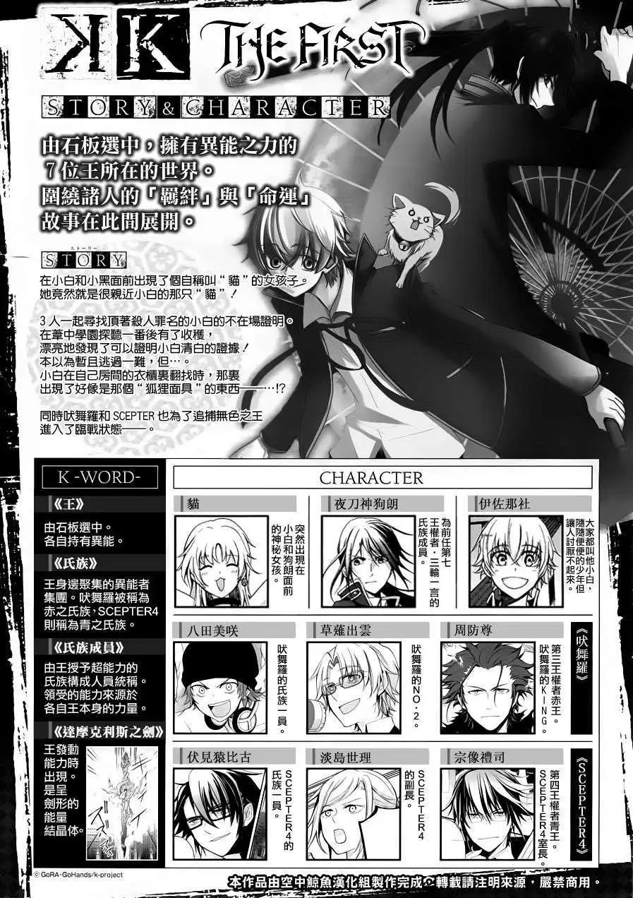 K The First - 第05回 - 1