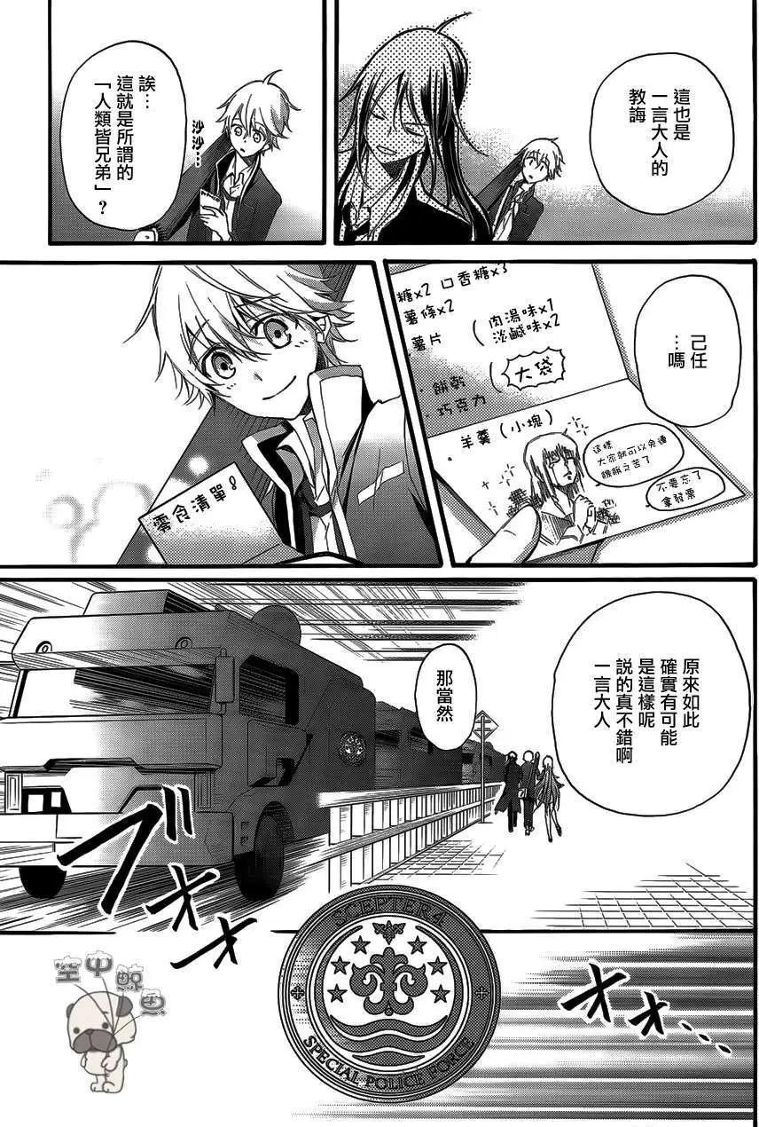K The First - 第05回 - 4