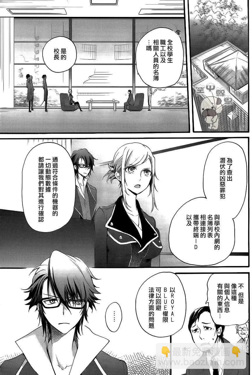 K The First - 第05回 - 6