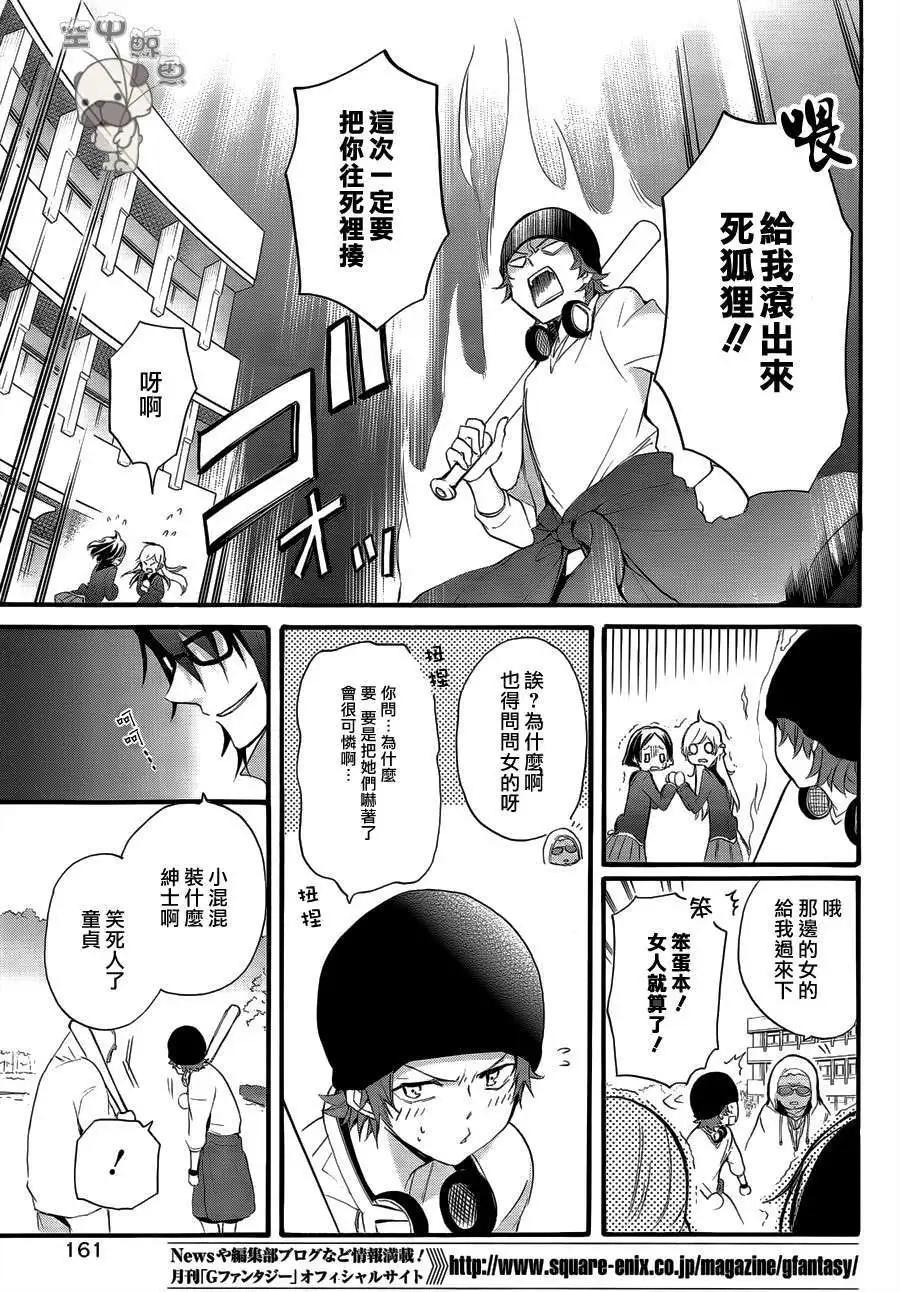 K The First - 第05回 - 4