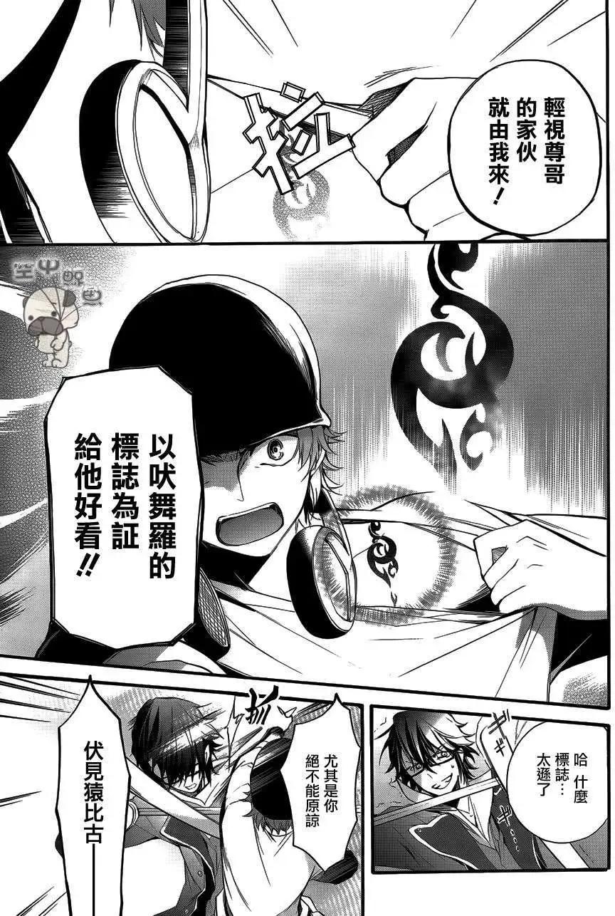 K The First - 第05回 - 4