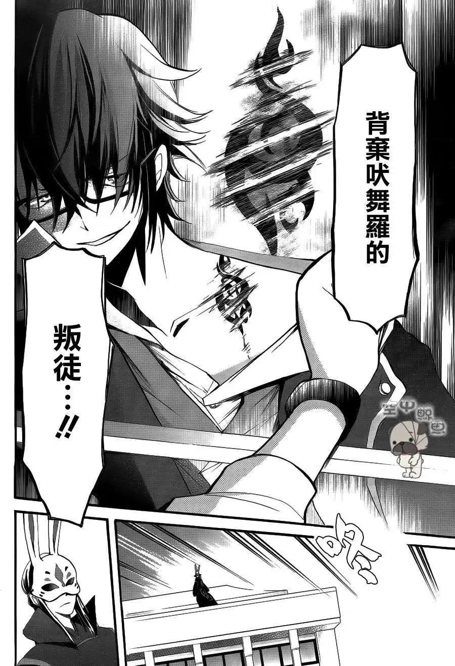 K The First - 第05回 - 5
