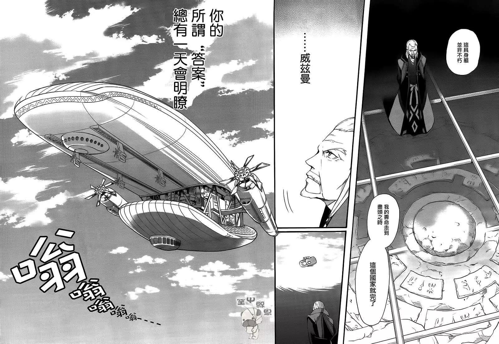 K The First - 第05回 - 1