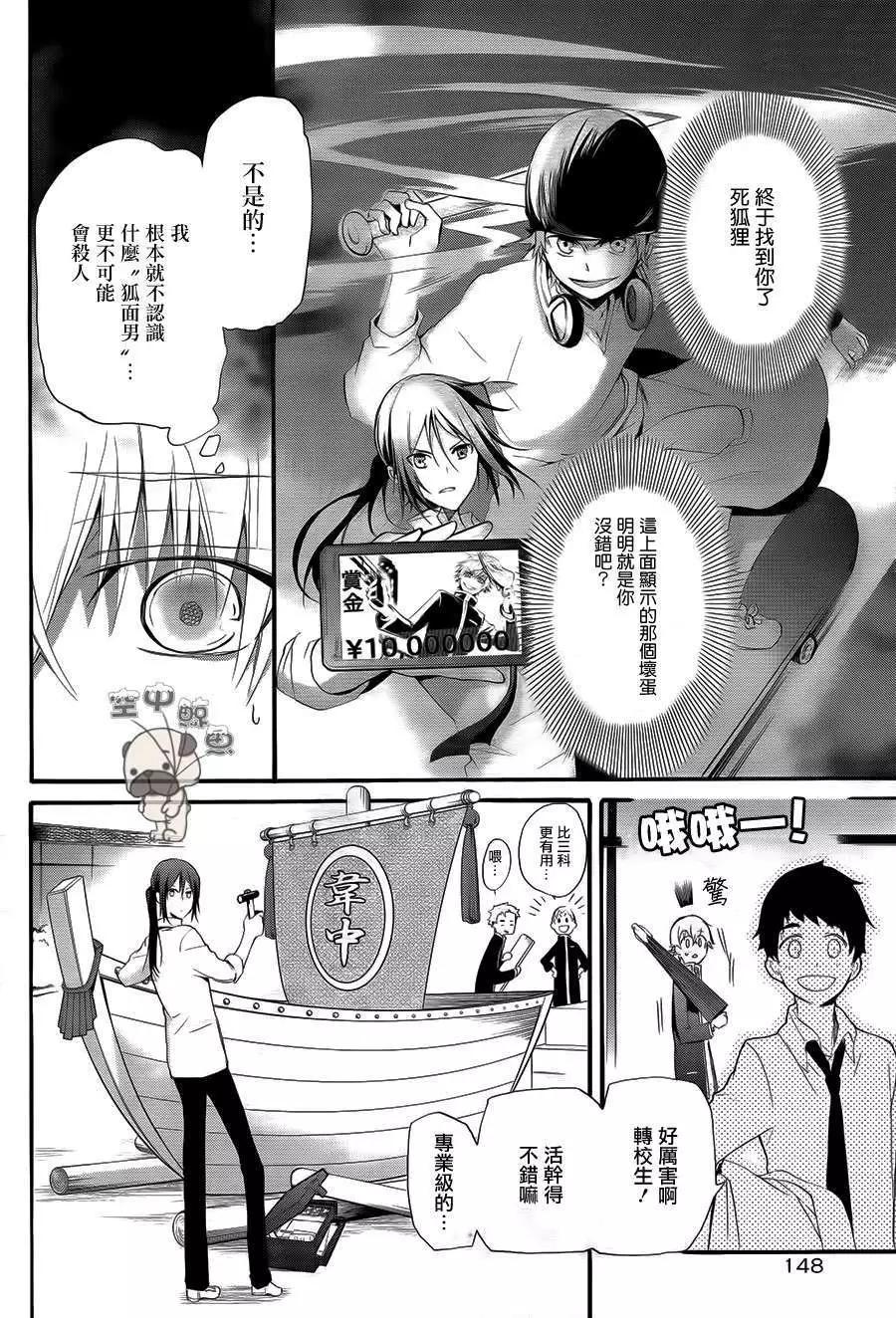 K The First - 第05回 - 3
