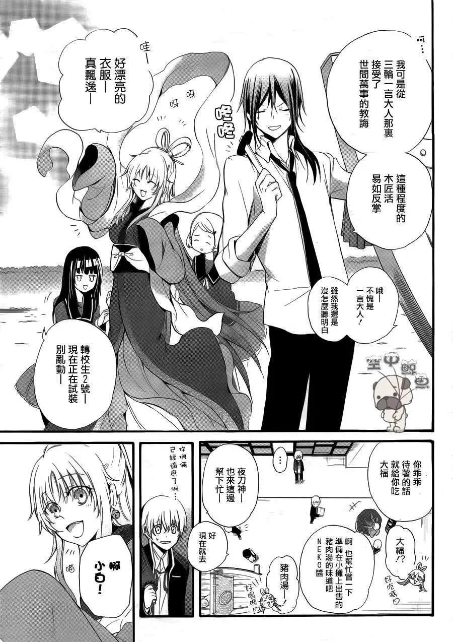 K The First - 第05回 - 4